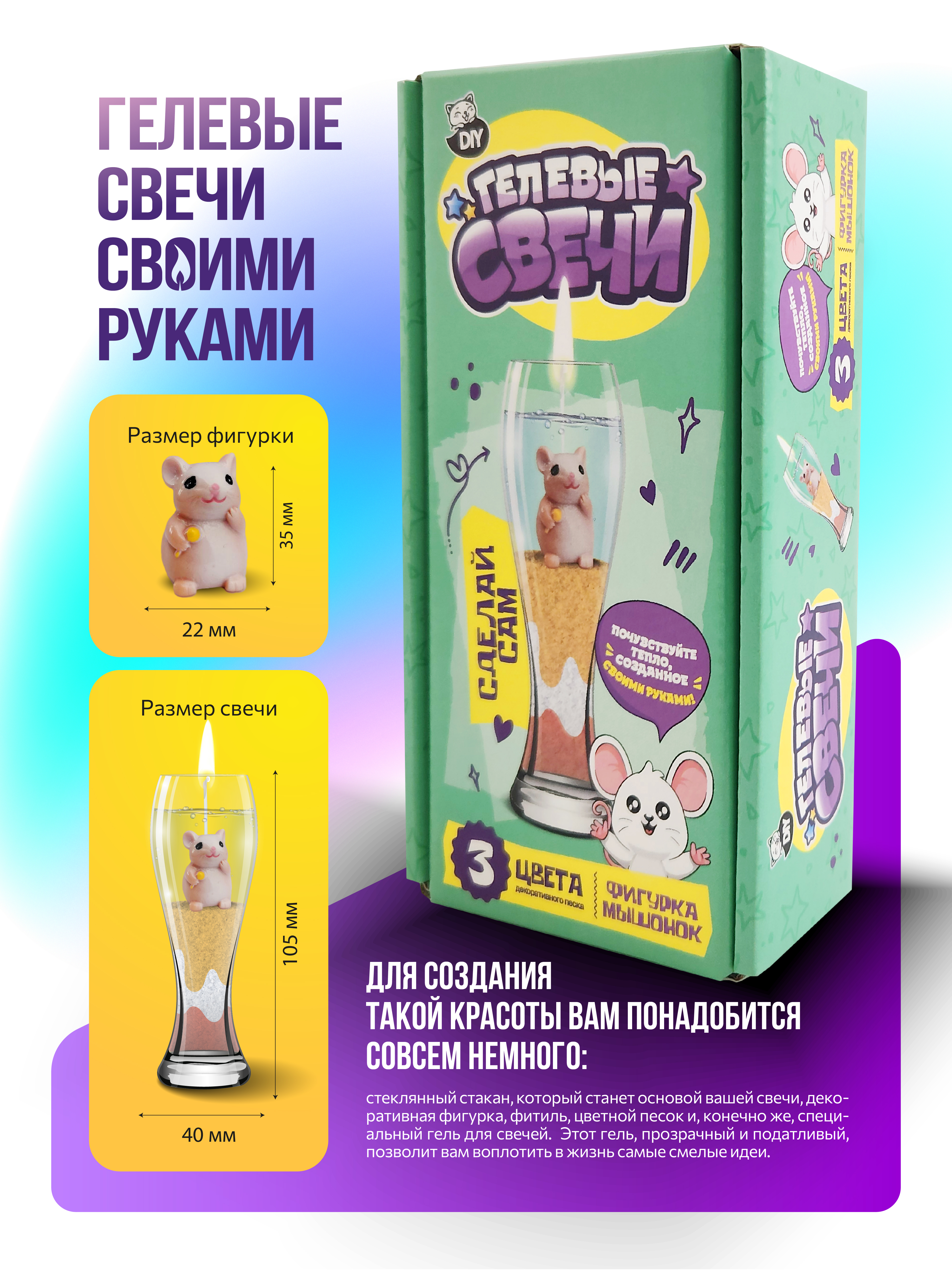 Творческий набор опытов сделай сам Гелевые свечи для детей - фото 3