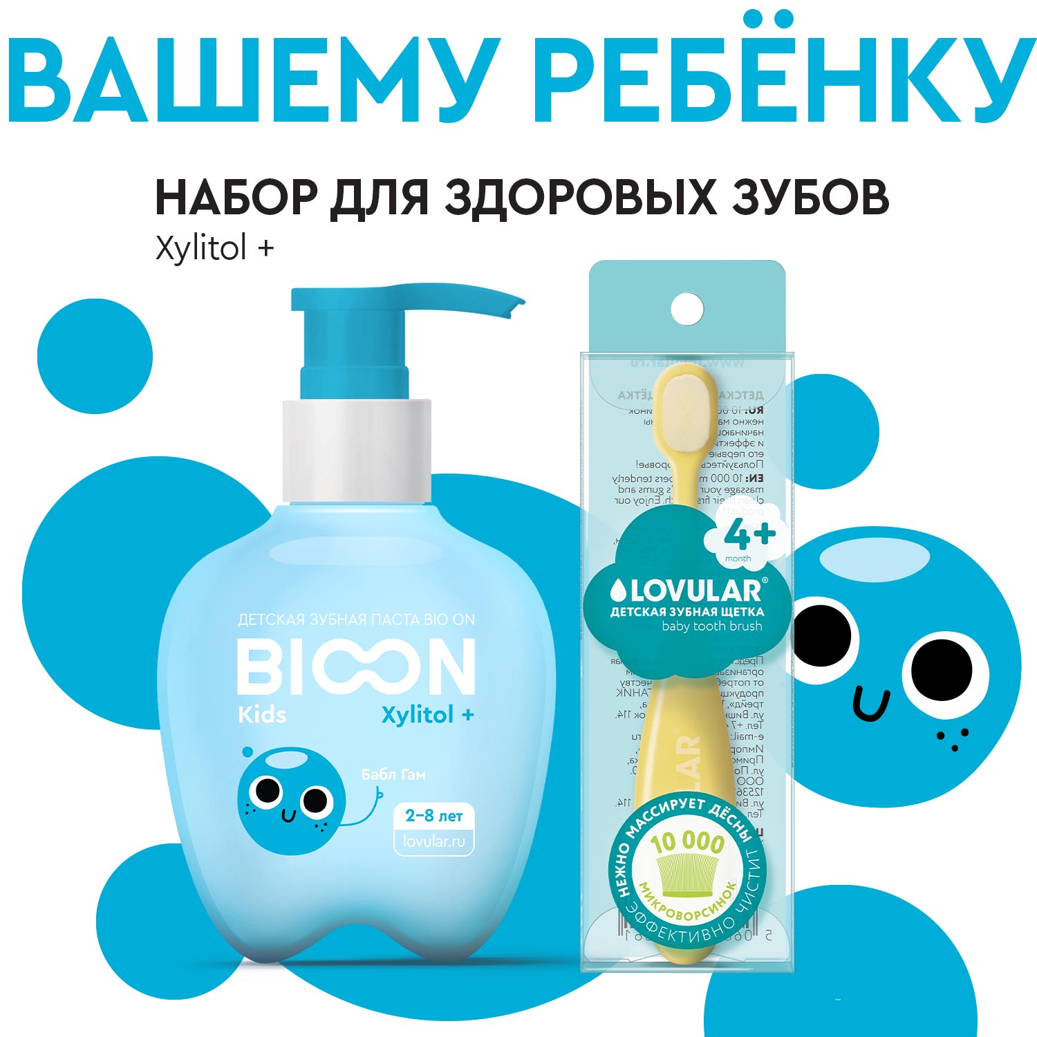 Зубная паста BIO ON - фото 1