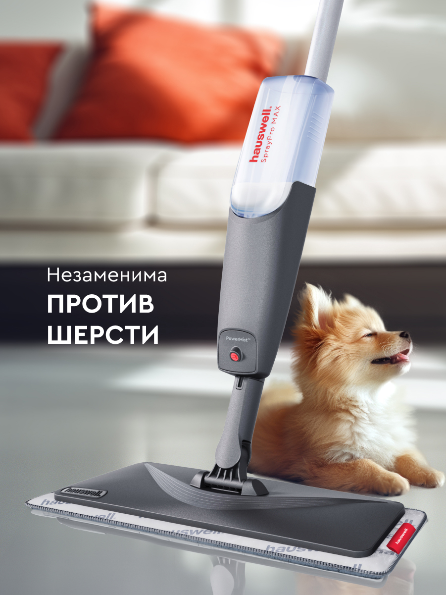 Насадки StarClean для швабры Hauswell SprayPro MAX 2 шт - фото 4