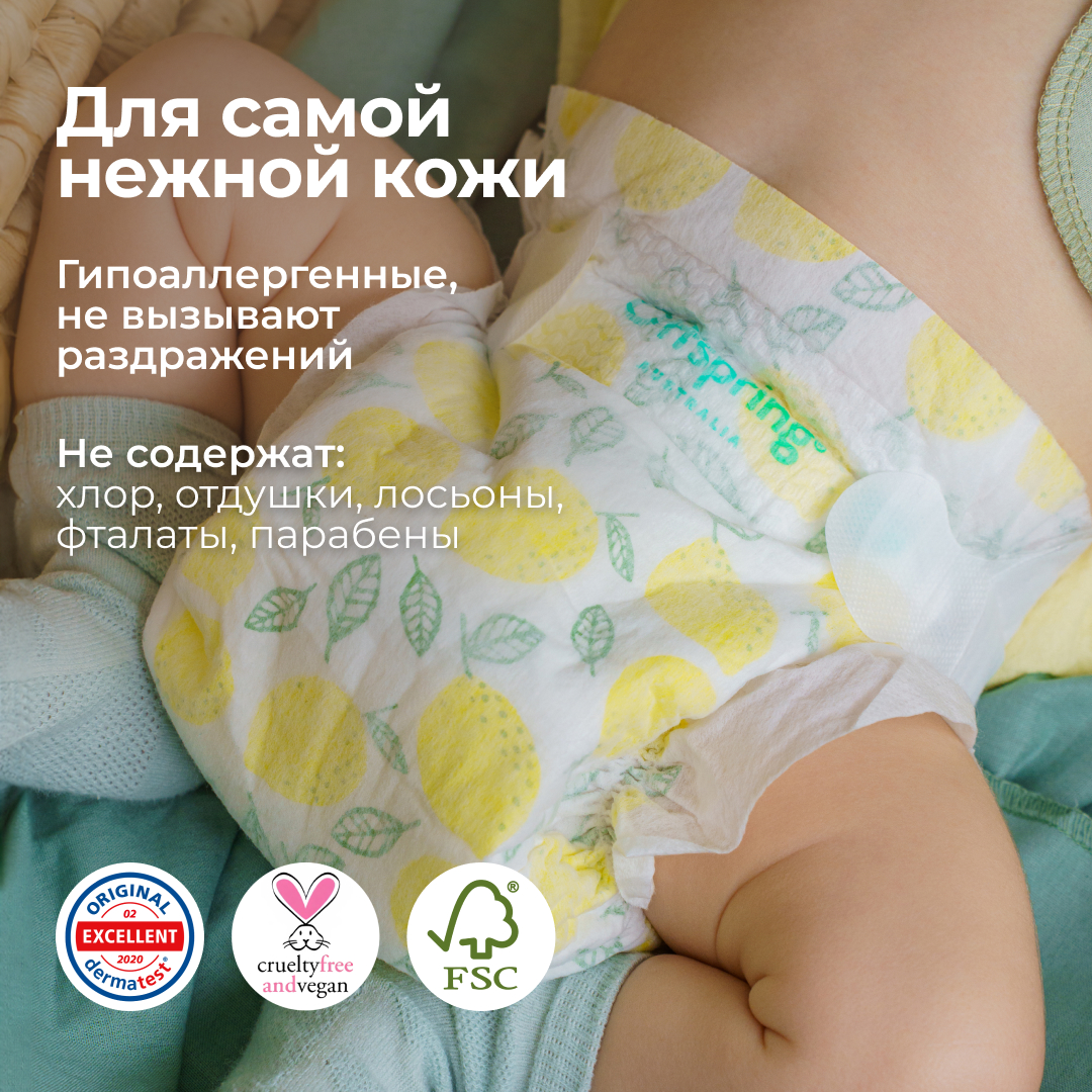 Подгузники Offspring NB (2-4 кг) 56 шт. - фото 13