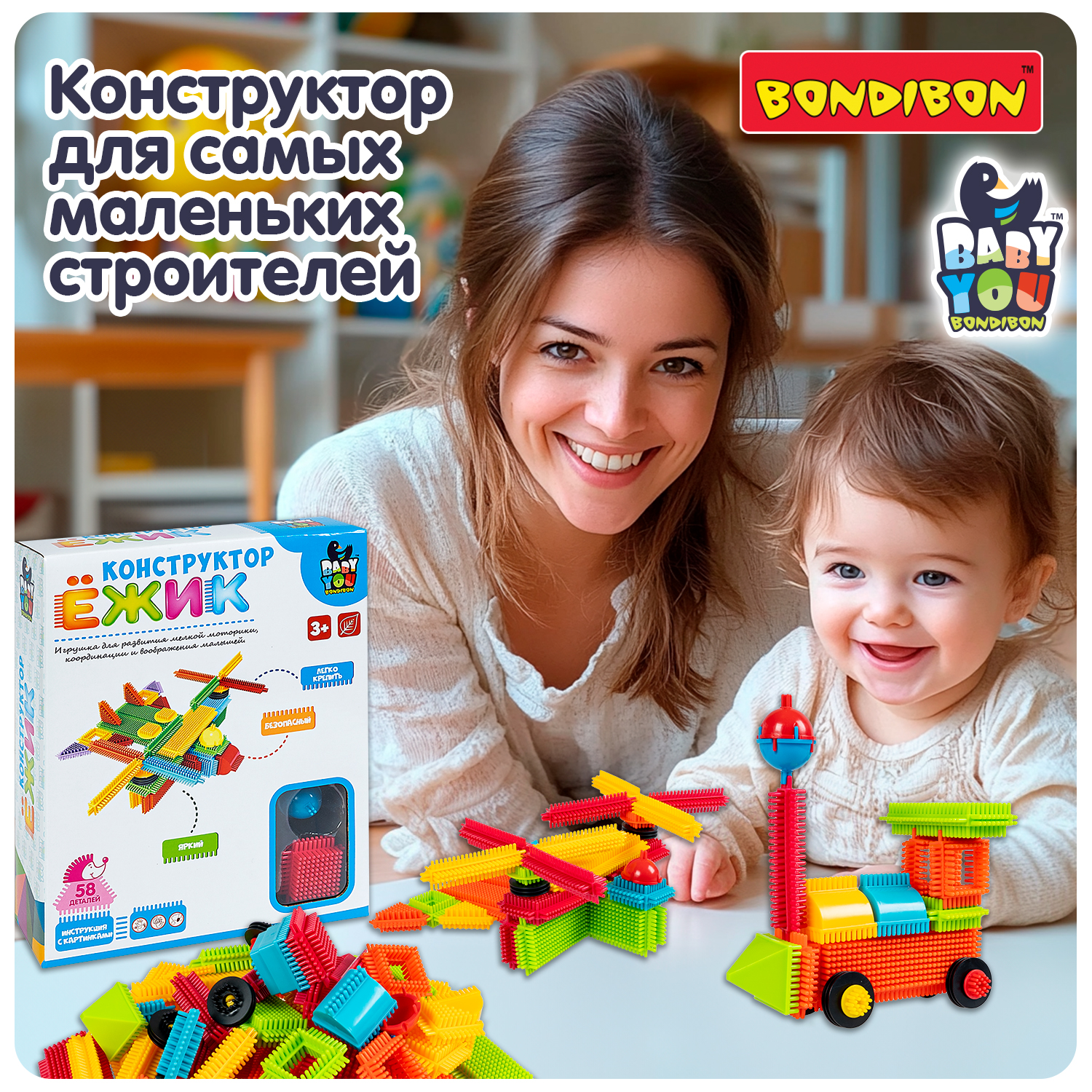 Конструктор Bondibon игольчатый для малышей Самолет мягкий 58 дет. - фото 6