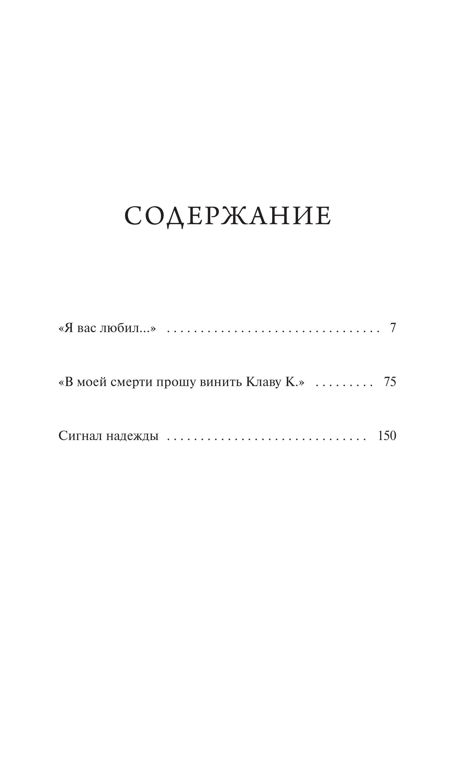 Книга МИФ В моей смерти прошу винить Клаву К. Вечные истории. Young Adult - фото 5