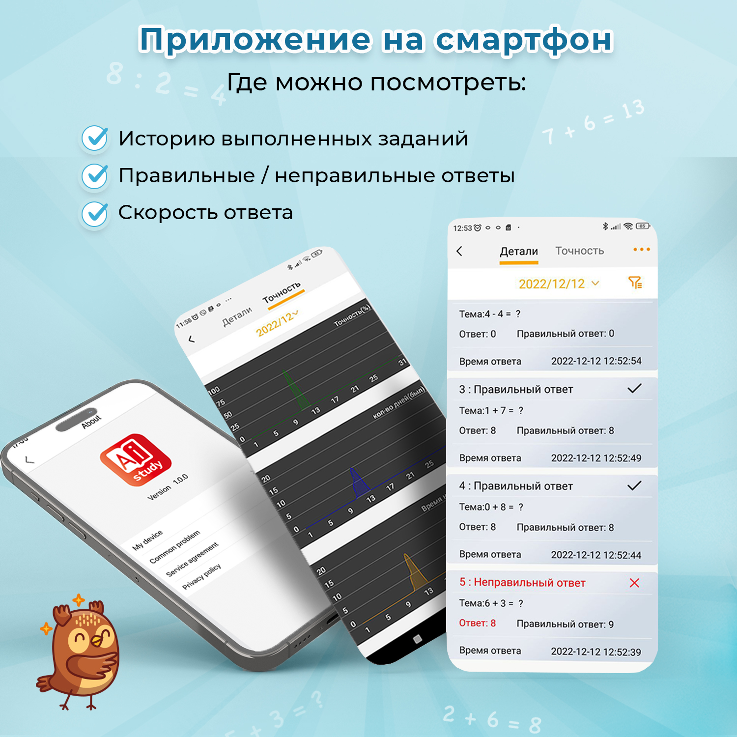 Тренажер по математике LampStory детская обучающая развивающая игрушка - фото 2