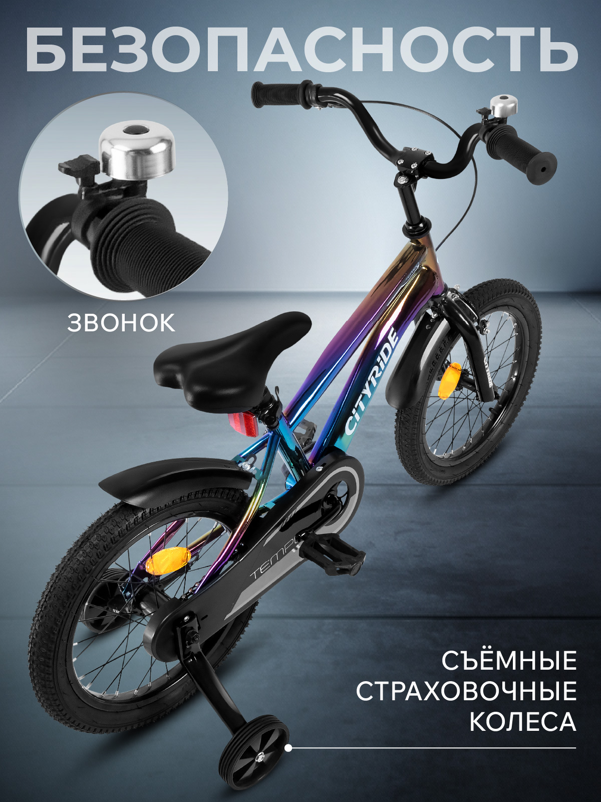 Двухколесный велосипед CITYRIDE 16 дюймов - фото 4