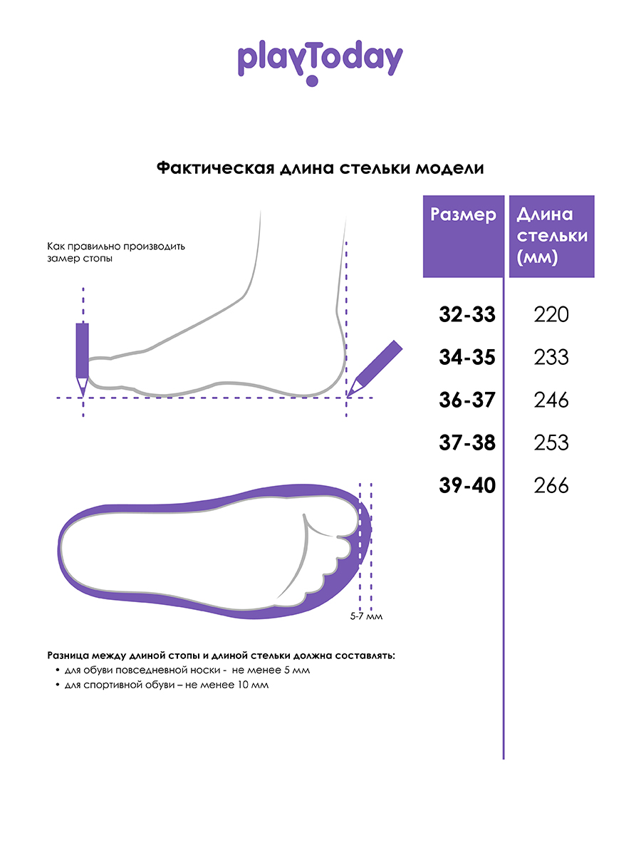 Тапочки PlayToday 32311499 - фото 5