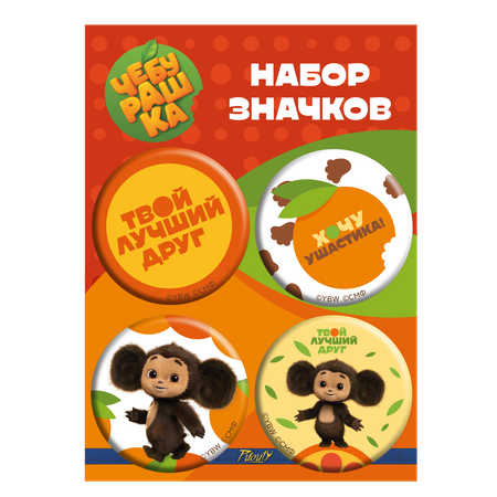 Набор для творчества PRIORITY Чебурашка