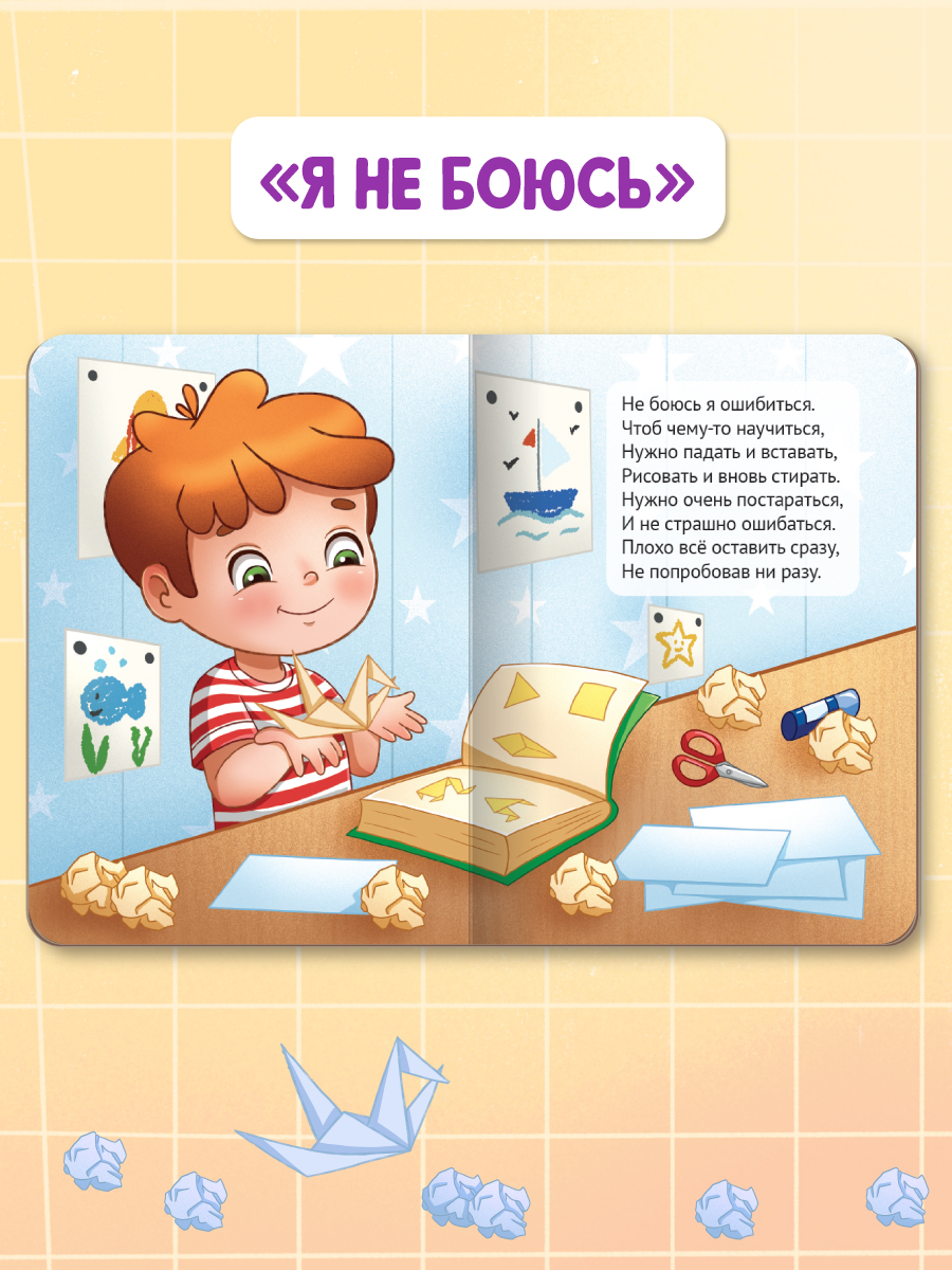 Книжки картонные Проф-Пресс мини 2 шт. Я иду к врачу+Я не боюсь. 11х15 см. - фото 5