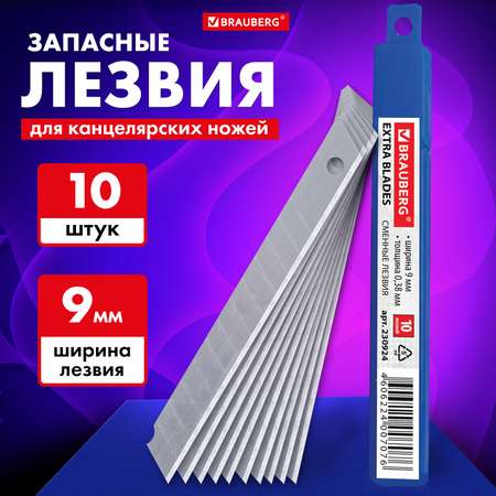 Лезвие Brauberg