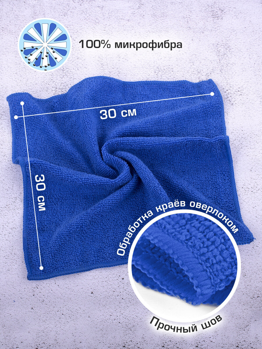 Салфетки для уборки Лайма универсальные из микрофибры 30х30см 10 шт - фото 3