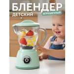 Игрушка AMORE BELLO блендер