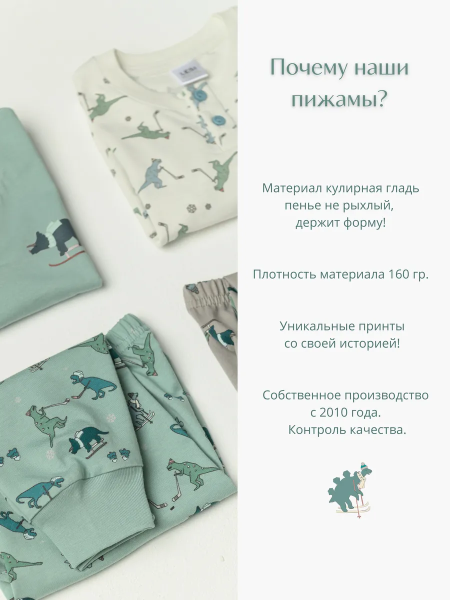 Пижама LESIKIDS 7282 - фото 9