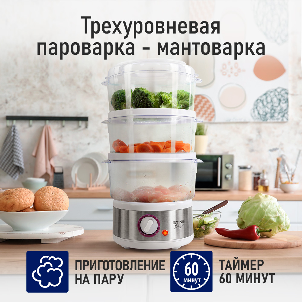 Пароварка STINGRAY - фото 4