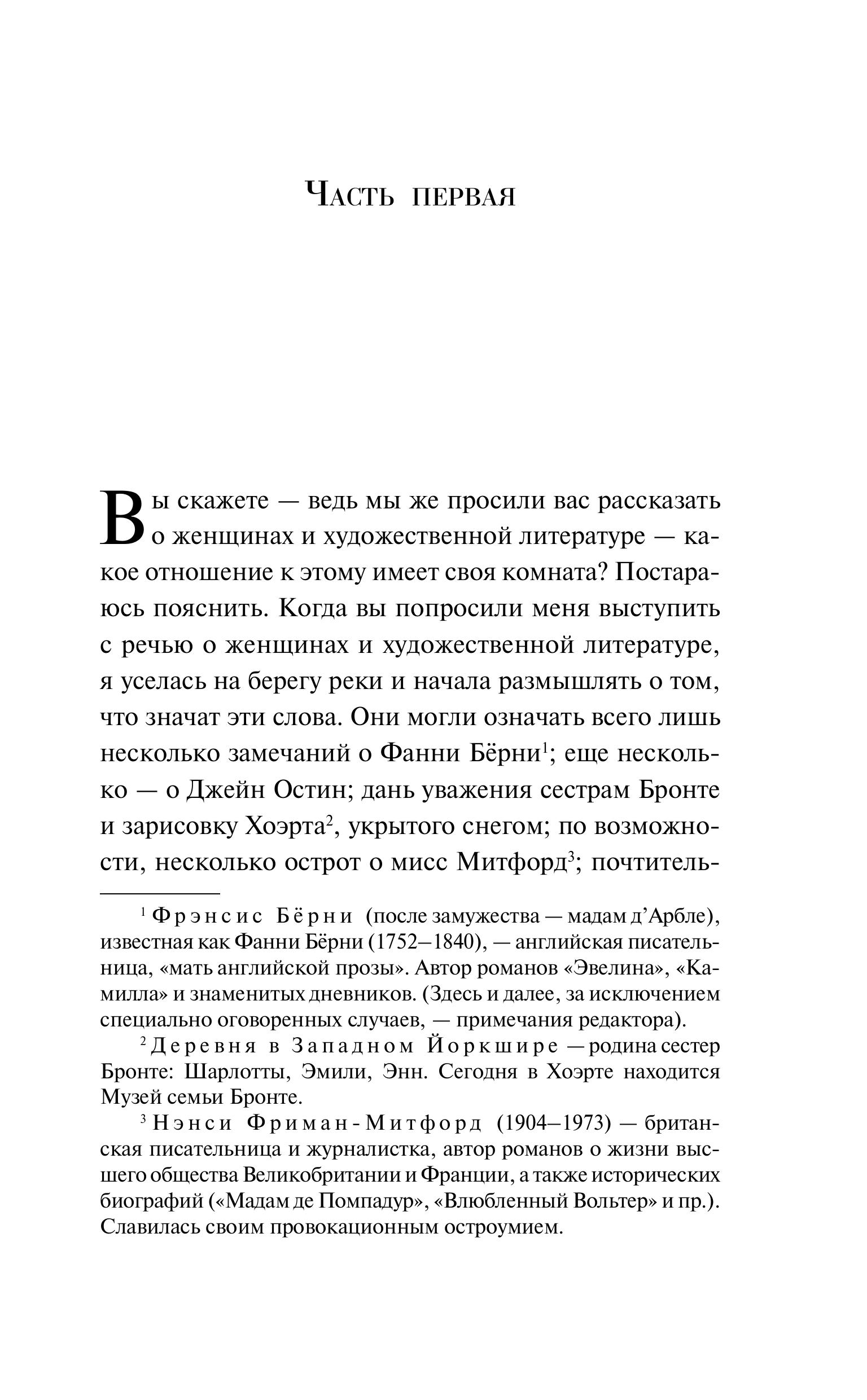 Книга Эксмо Своя комната - фото 4