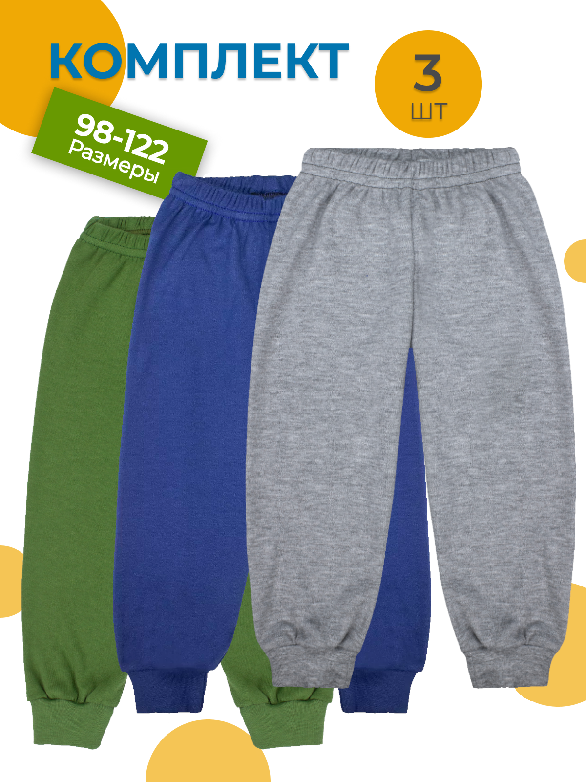 Брюки 3 шт Babycollection brk018/int/k3/005/p1*mсерый_меланж,индиго,хаки - фото 3