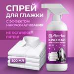 Средство для глажки Ou!borka 500 мл 586 г универсальное 1 шт. 1 упак.