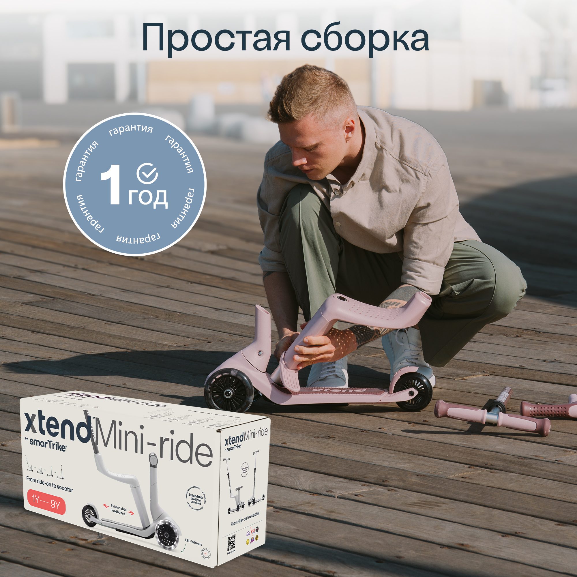 Самокат SmarTrike трехколесный - фото 12