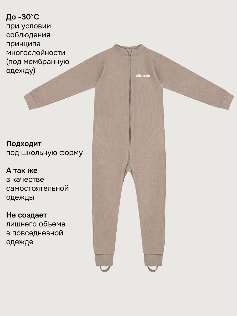 Термокомбинезон NIKASTYLE 8т19025 какао - фото 3