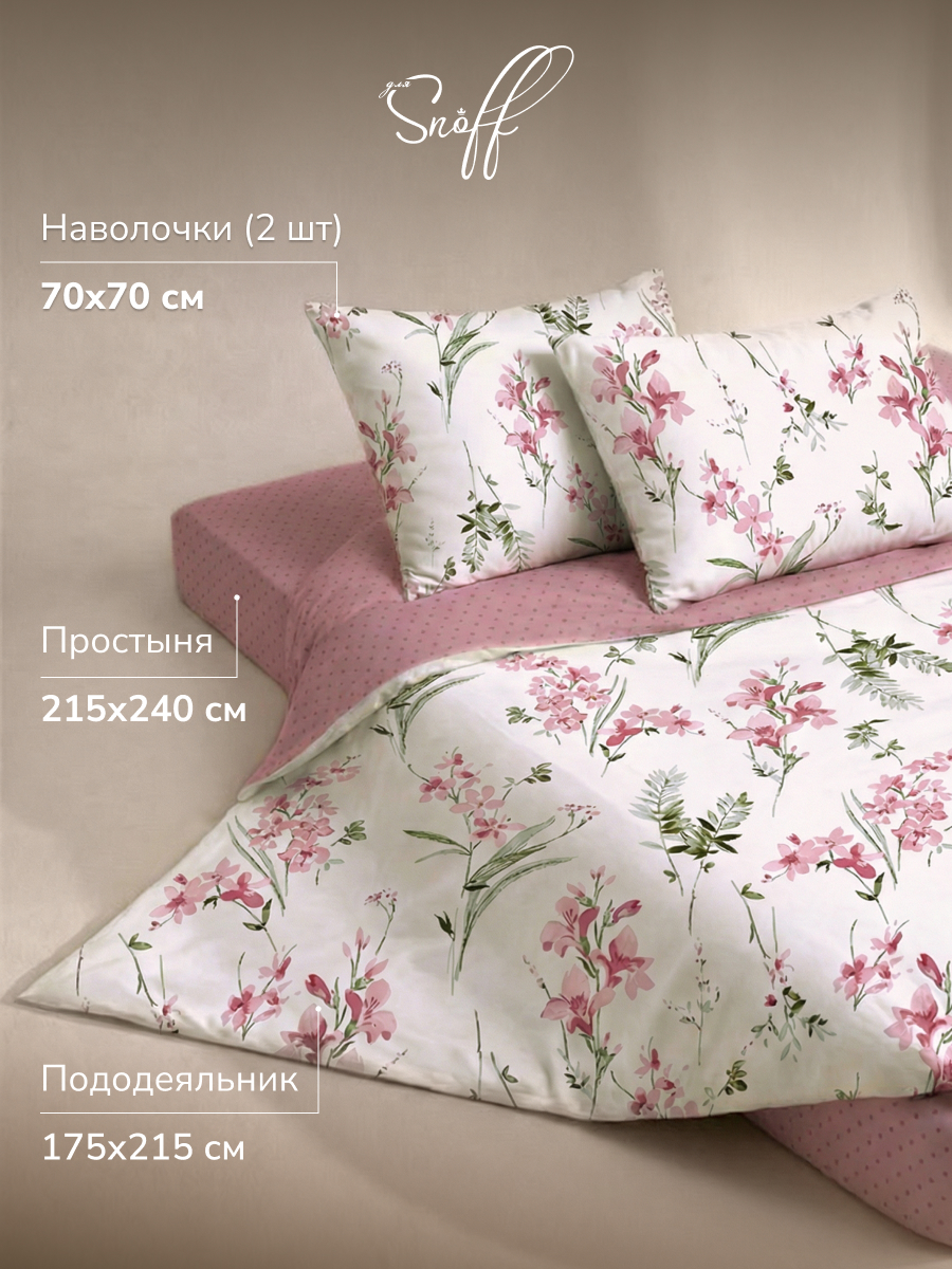 Комплект постельного белья для SNOFF Аросса полутораспальный 4 предм. - фото 2