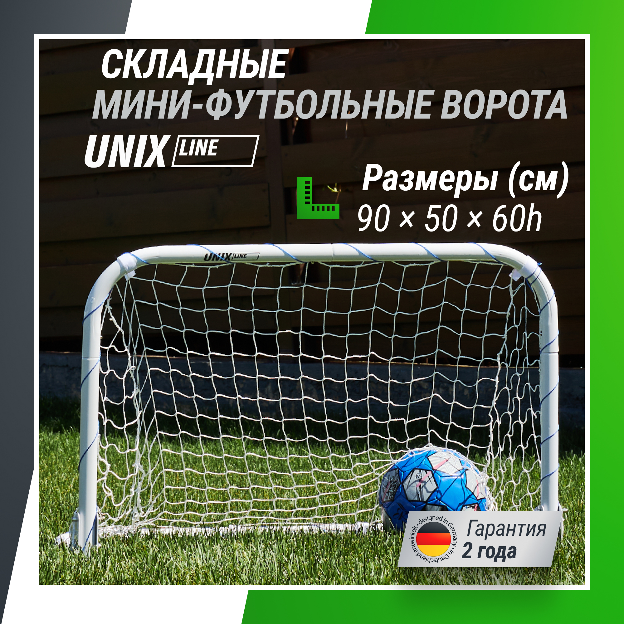 Футбольные ворота UNIX line складные переносные металлические для улицы - фото 1