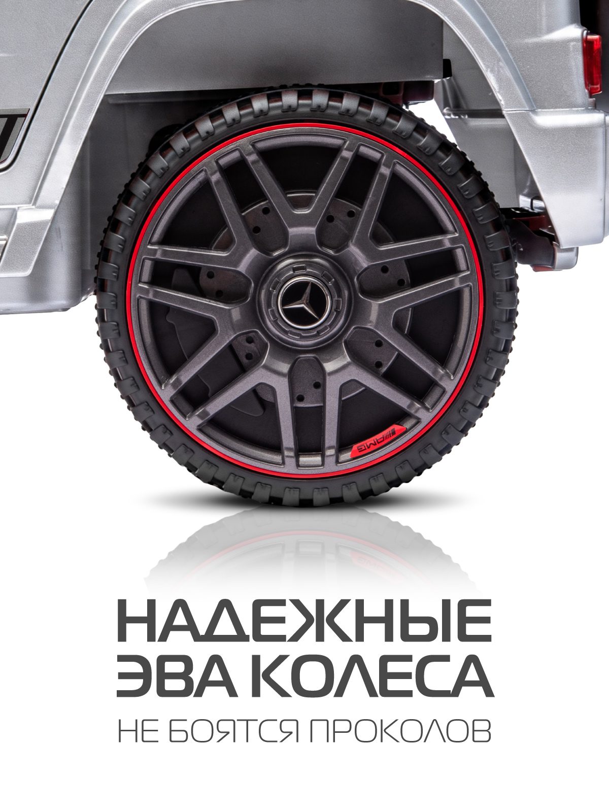 Электромобиль CITYRIDE Mercedes Benz AMG G63 С пультом ДУ - фото 7