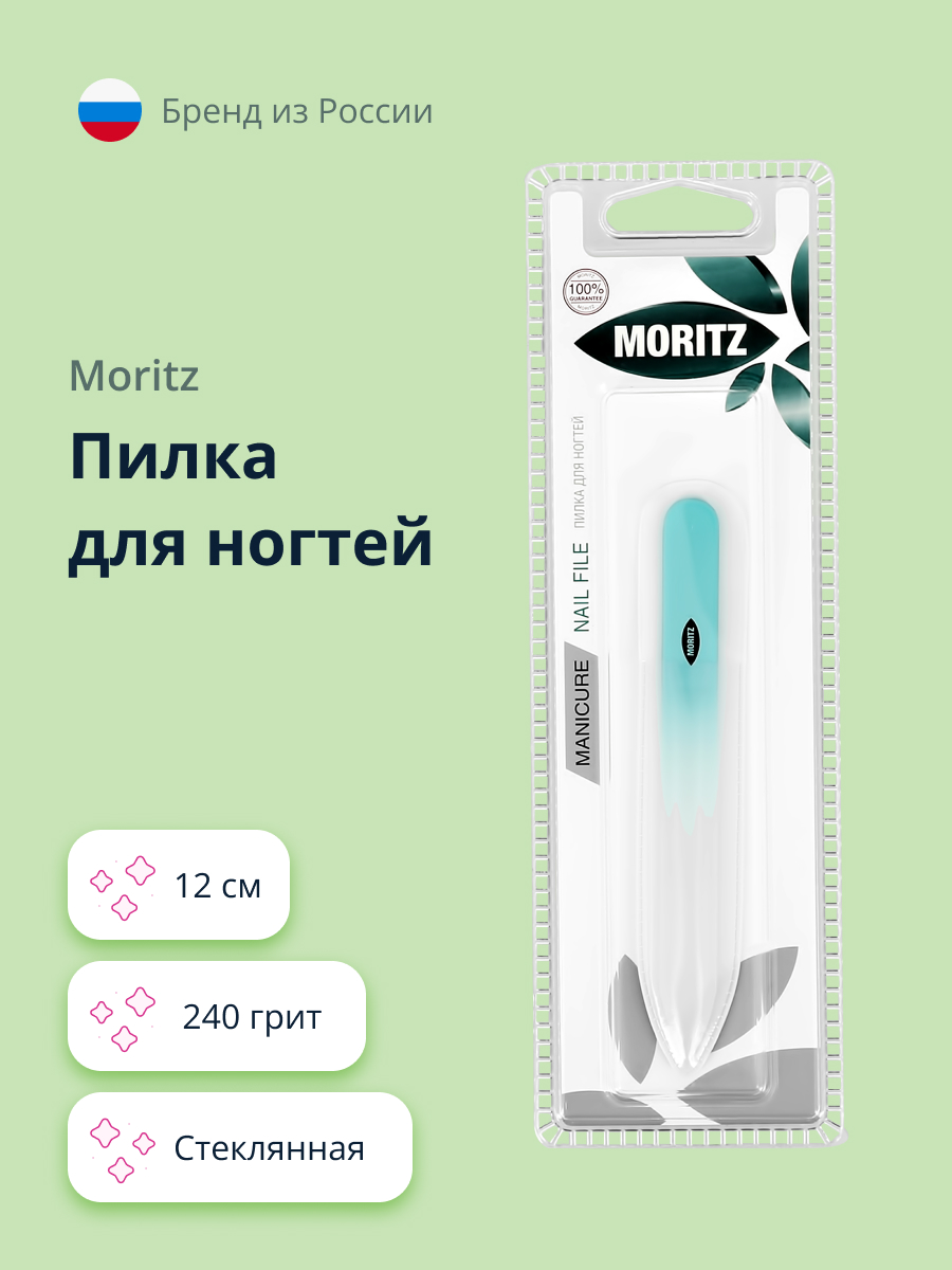 Пилочка St.Moriz - фото 1
