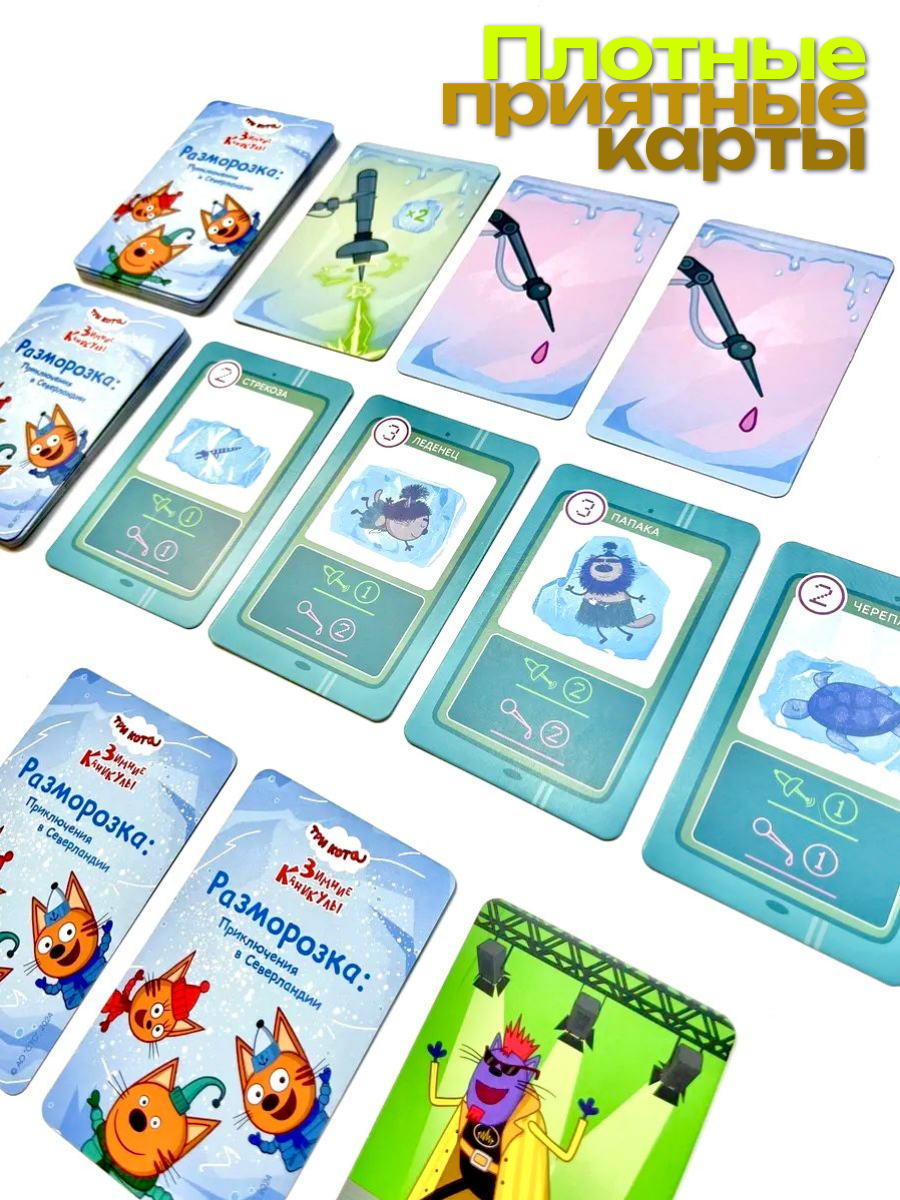 Настольная игра Три кота - фото 10