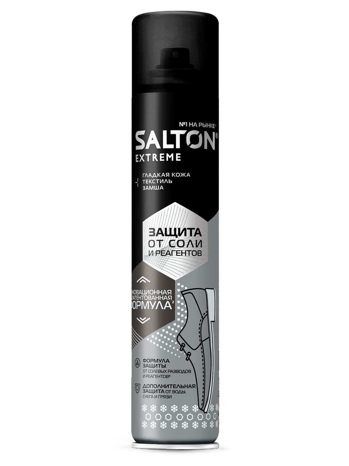 Защита обуви от реагент 190мл Salton Extreme Защита обуви от реагентов и соли 190мл - фото 1