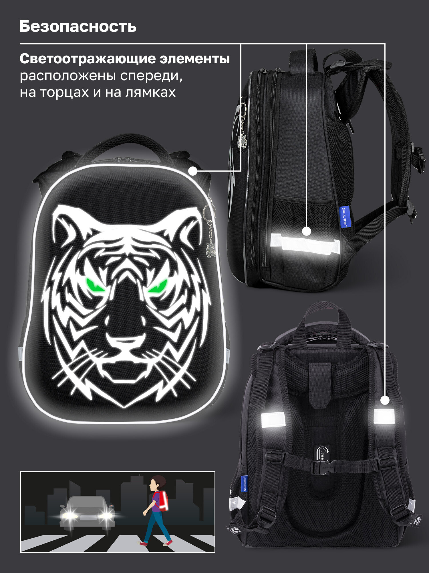 Ранец Brauberg тигр - фото 11