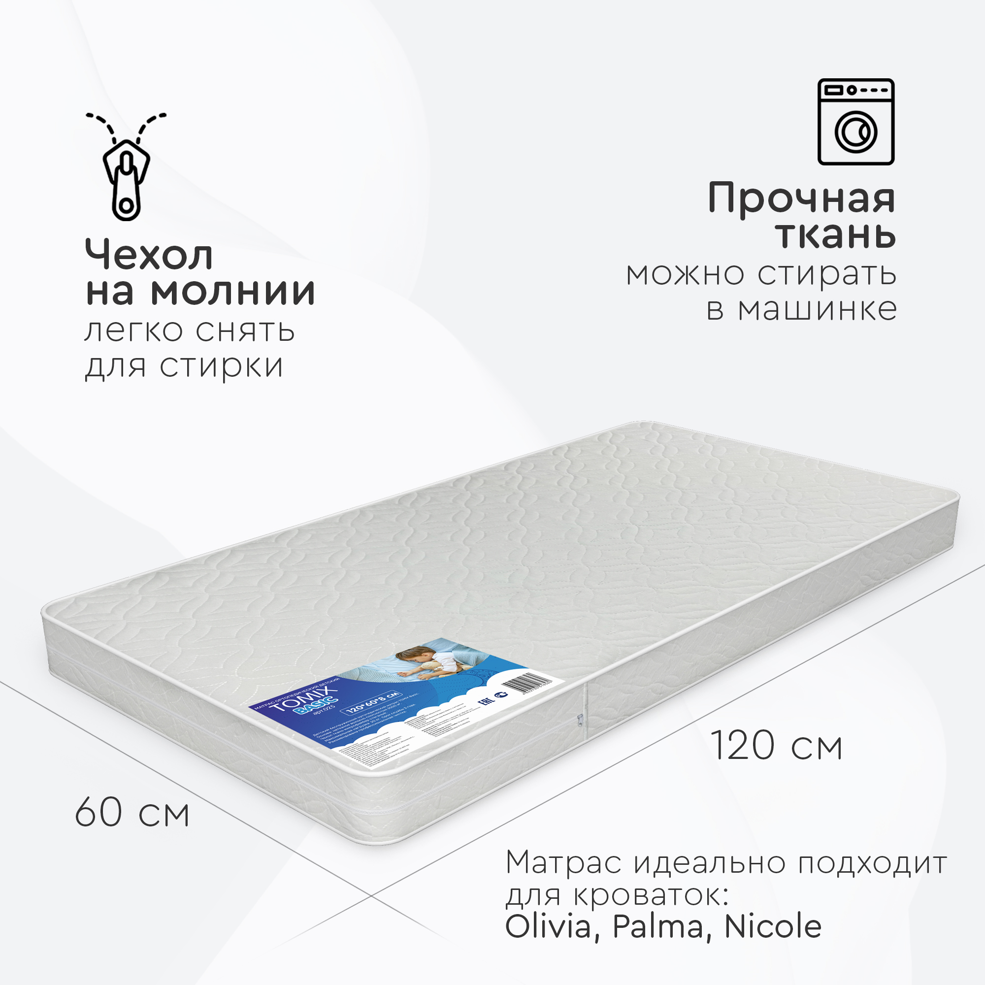 Матрас Tomix Basic 120х60 - фото 4
