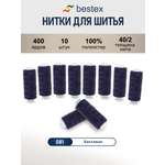 Нитки для шитья 40/2 Bestex 10шт цв 81