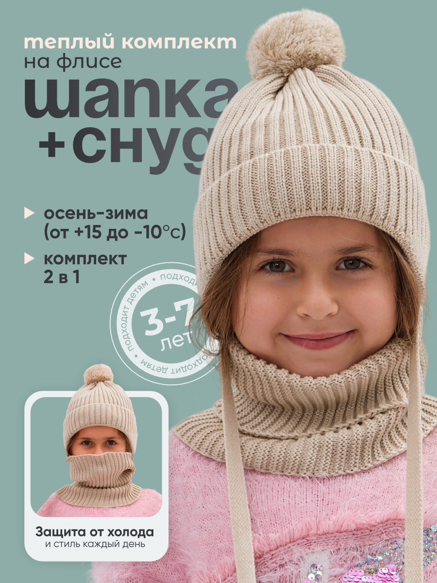 Комплект Wloo шапка-снуд-1 помпон - фото 2