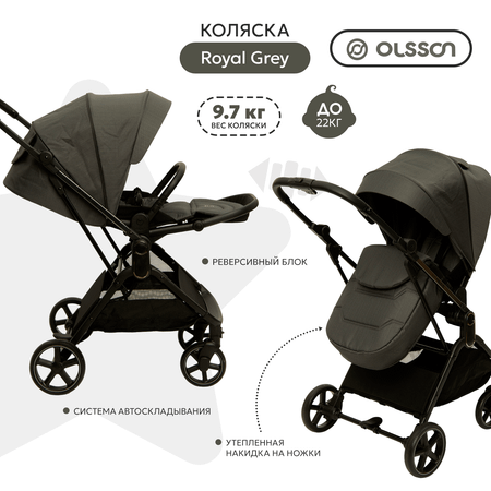 Коляска прогулочная Olsson Royal Grey