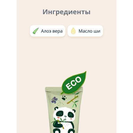 Крем LP CARE Eco Увлажняющий 30 мл