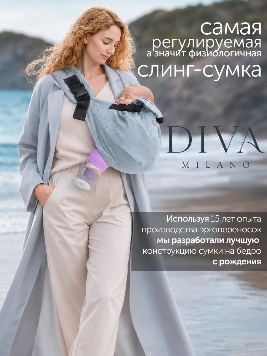 Слинг на бедро Diva Milano Basico - фото 2