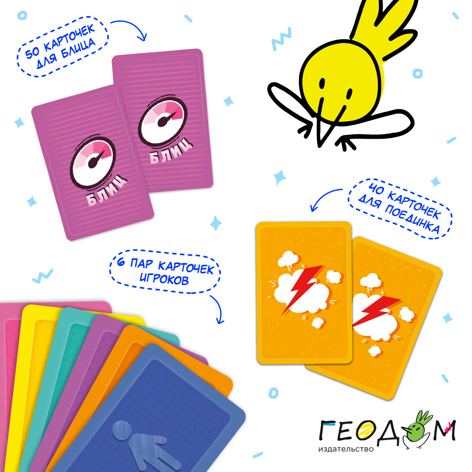 Настольная игра ГЕОДОМ - фото 5