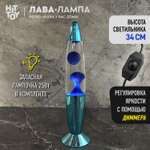 Светильник HitToy Лава-лампа 34 см хром прозрачный/синий