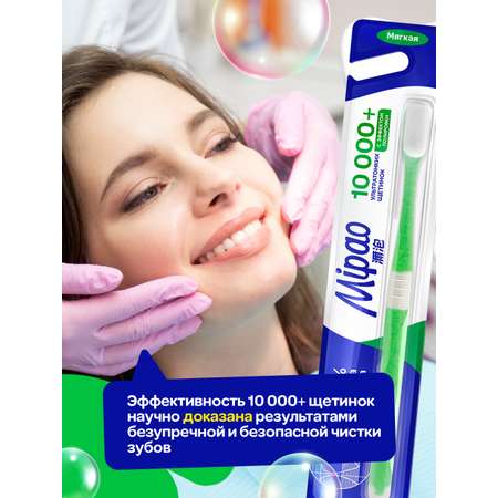 Зубная щетка классическая Mipao