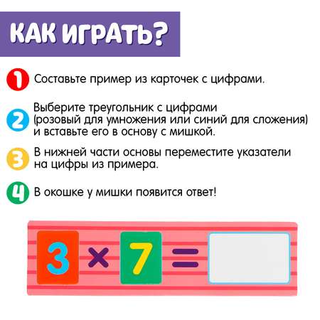 Настольная игра IQ-ZABIAKA