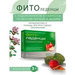 Леденцы Фитоледенцы+ с подорожником и чабрецом Корица и яблоко от кашля и боли в горле