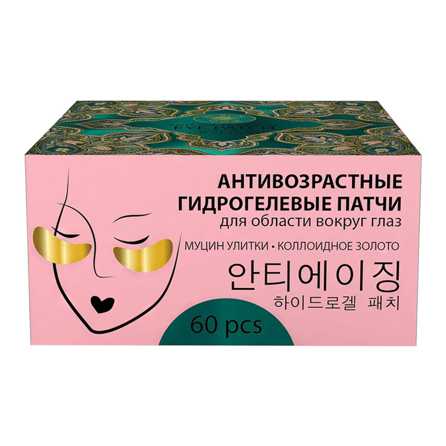 Патчи Mi-Ri-Ne - фото 3