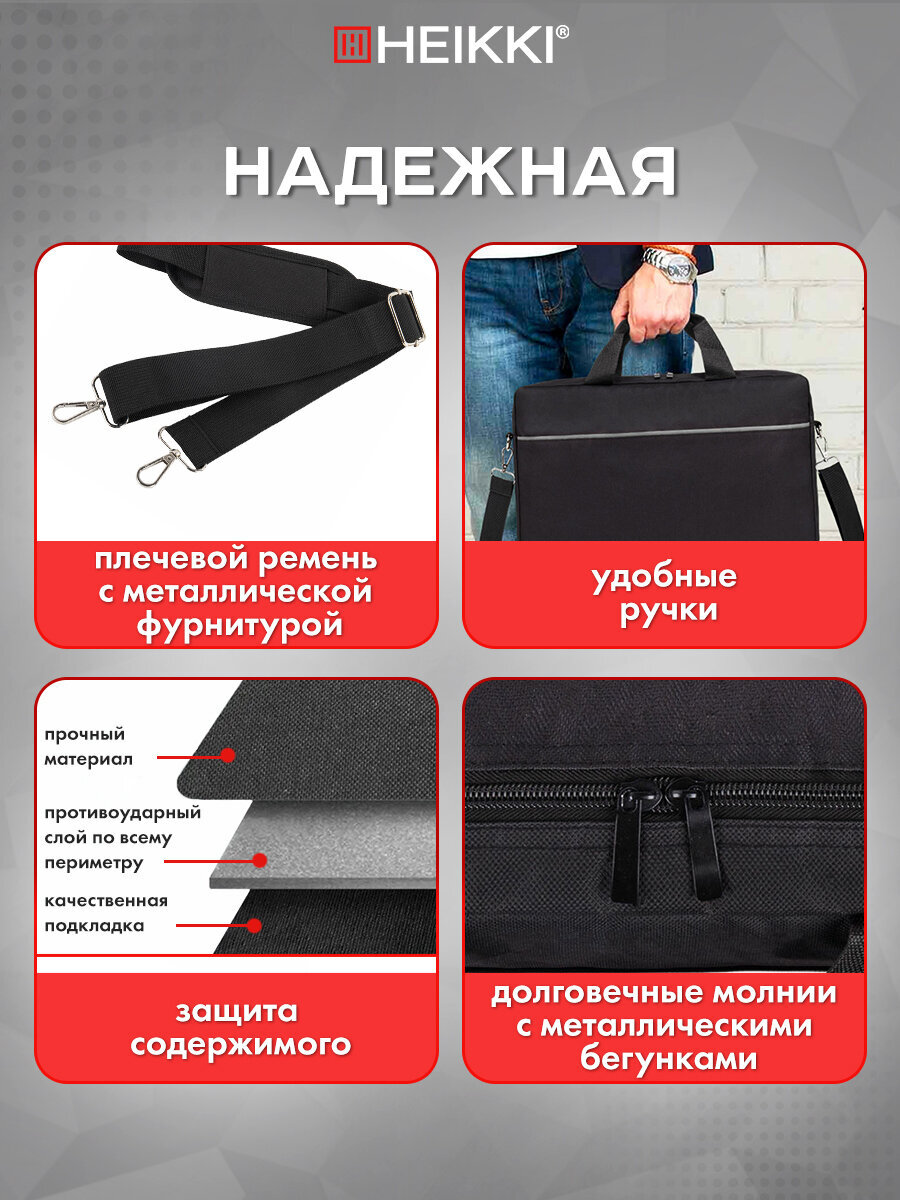 Сумка для ноутбука HEIKKI 17.3 дюйма портфель для документов через плечо - фото 4
