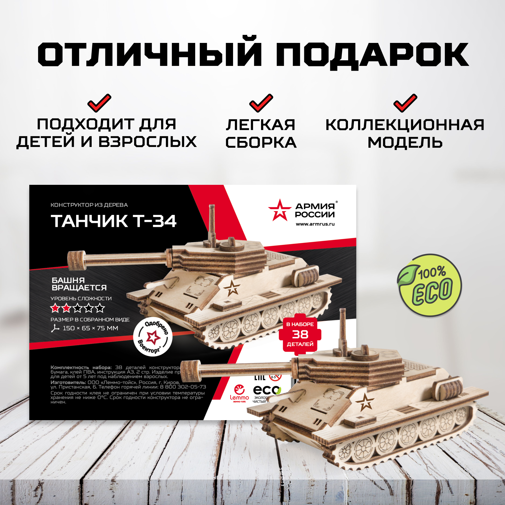 Конструктор Армия России Танчик деревянный - фото 4