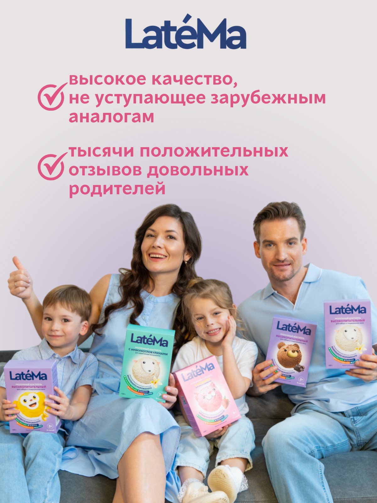 Детская молочная смесь LateMa питательная для приготовления напитков и коктейлей - фото 7