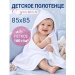 Полотенце уголок Утенок 85 x 85 см