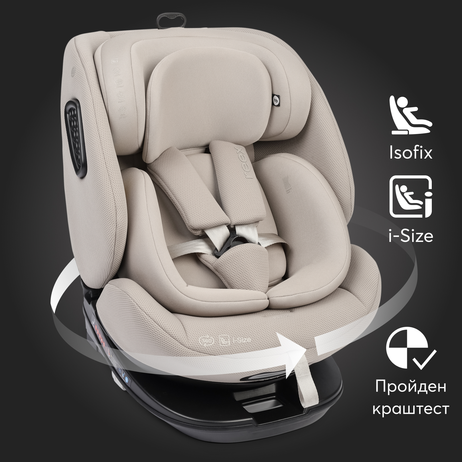 Автокресло Happy Baby Reex Isofix 0+/1/2/3 (0-36 кг) - фото 1