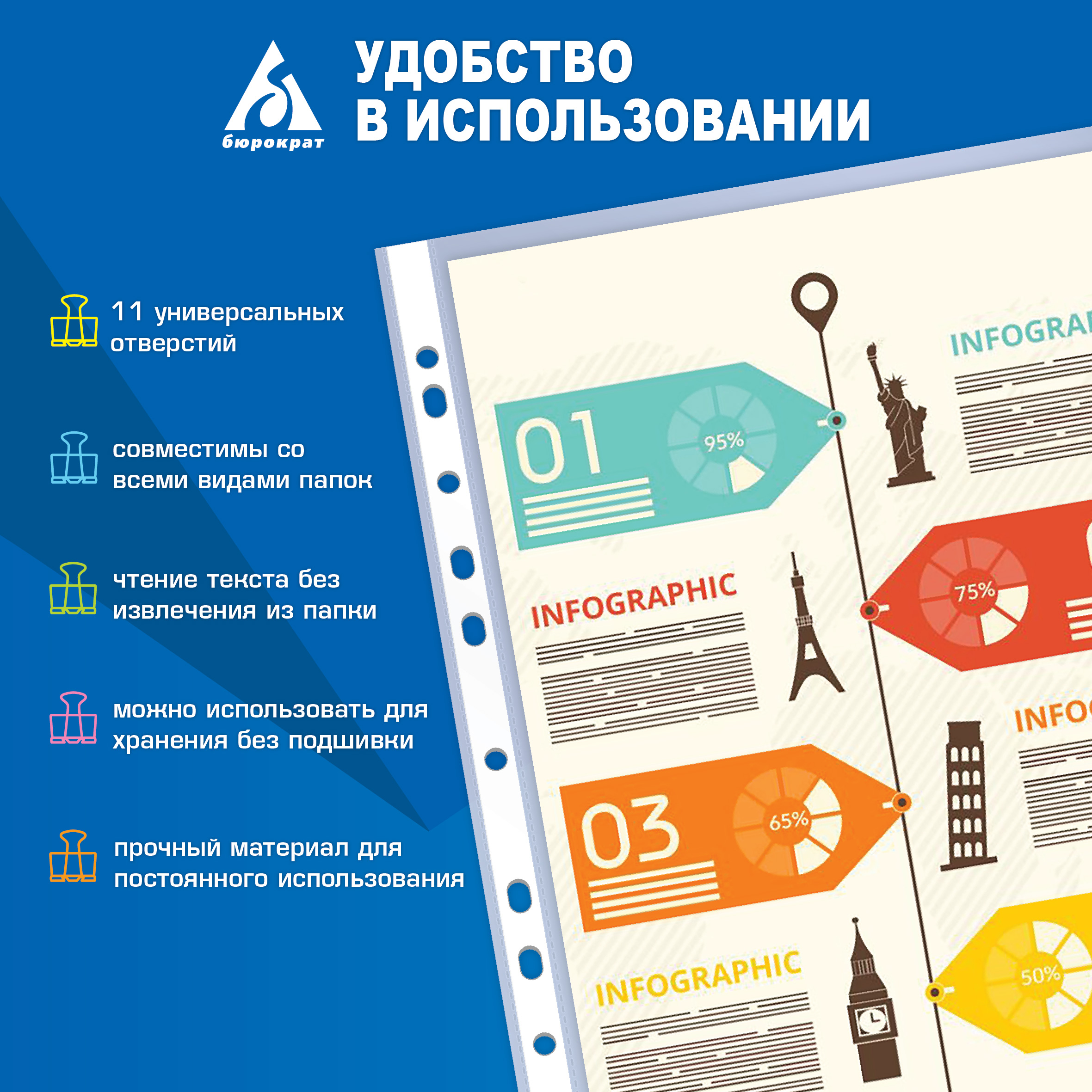 Файл Бюрократ А4 - фото 7