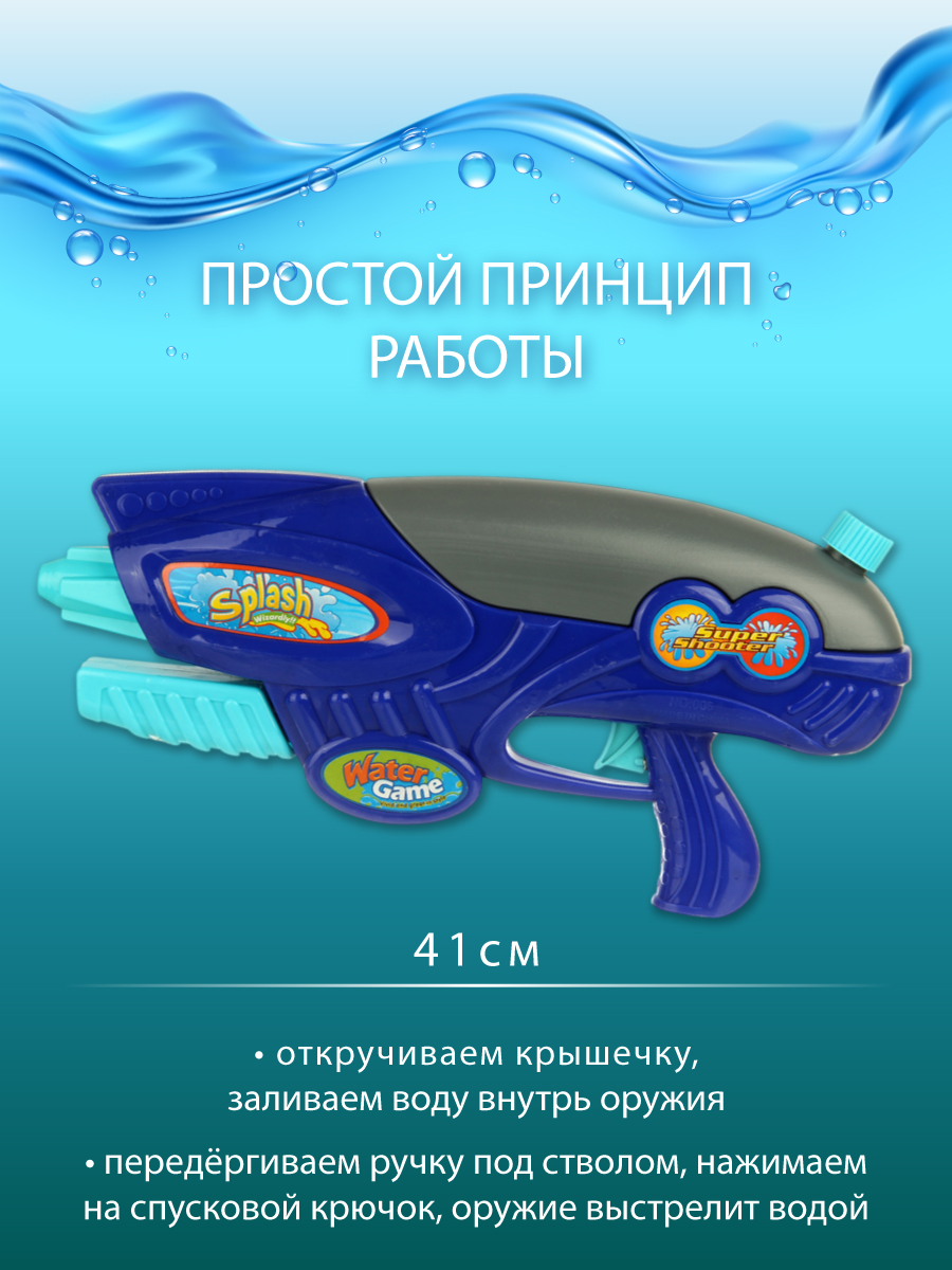 Бластер водный Veld Co - фото 4