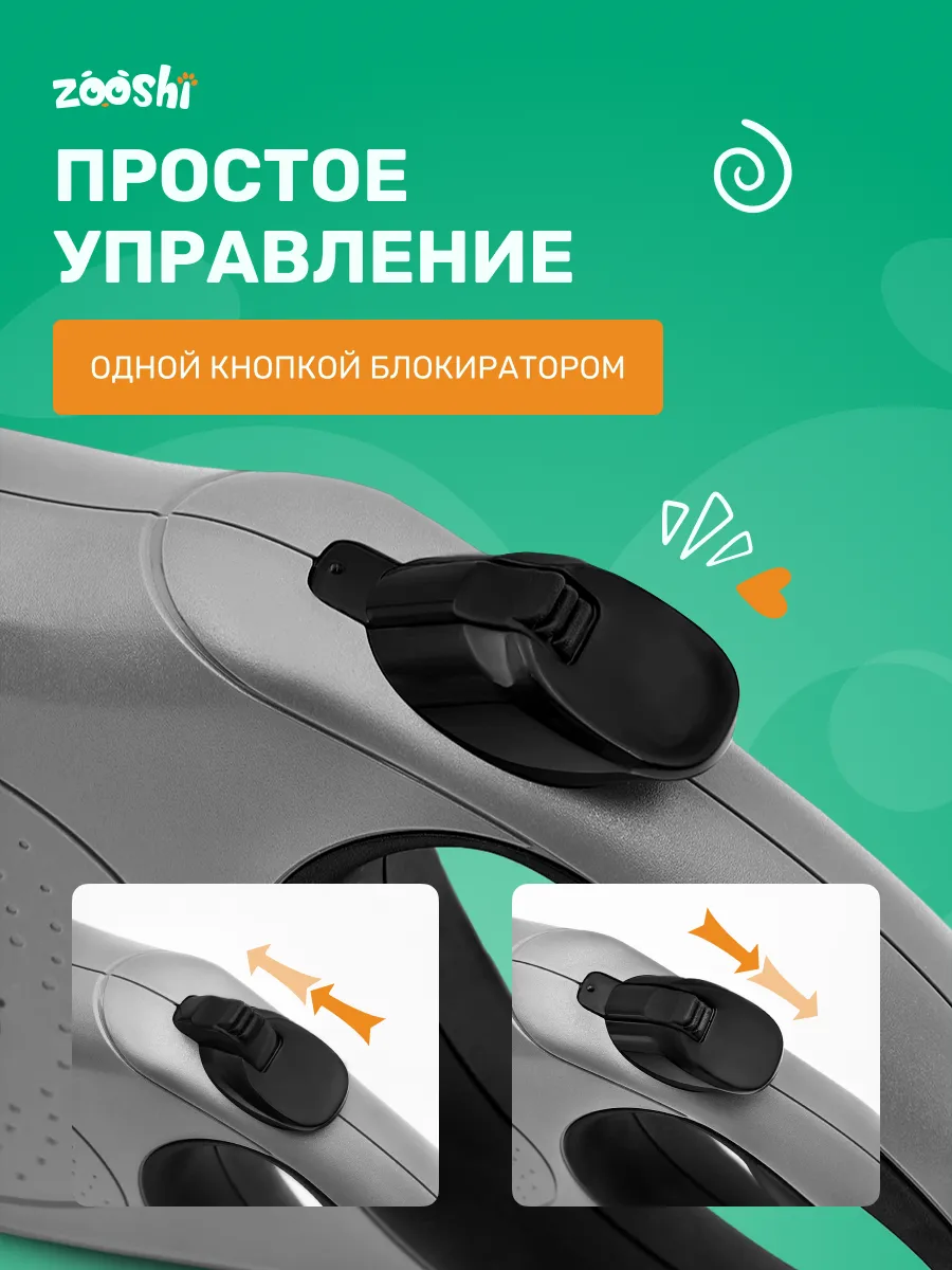 Поводок рулетка ZOOSHI для собак мелких пород 5м 15кг - фото 5
