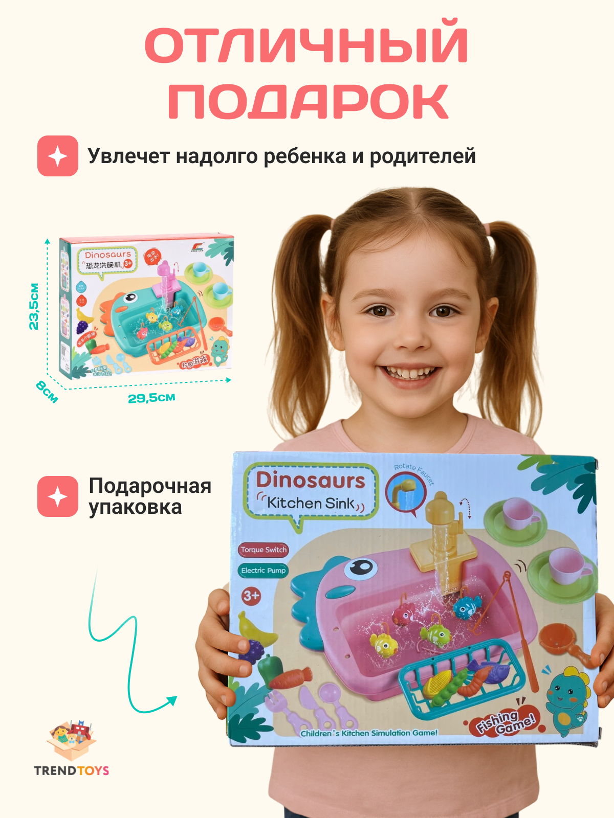 Игрушечная кухня TrendToys с аксессуарами: 22 шт. - фото 7