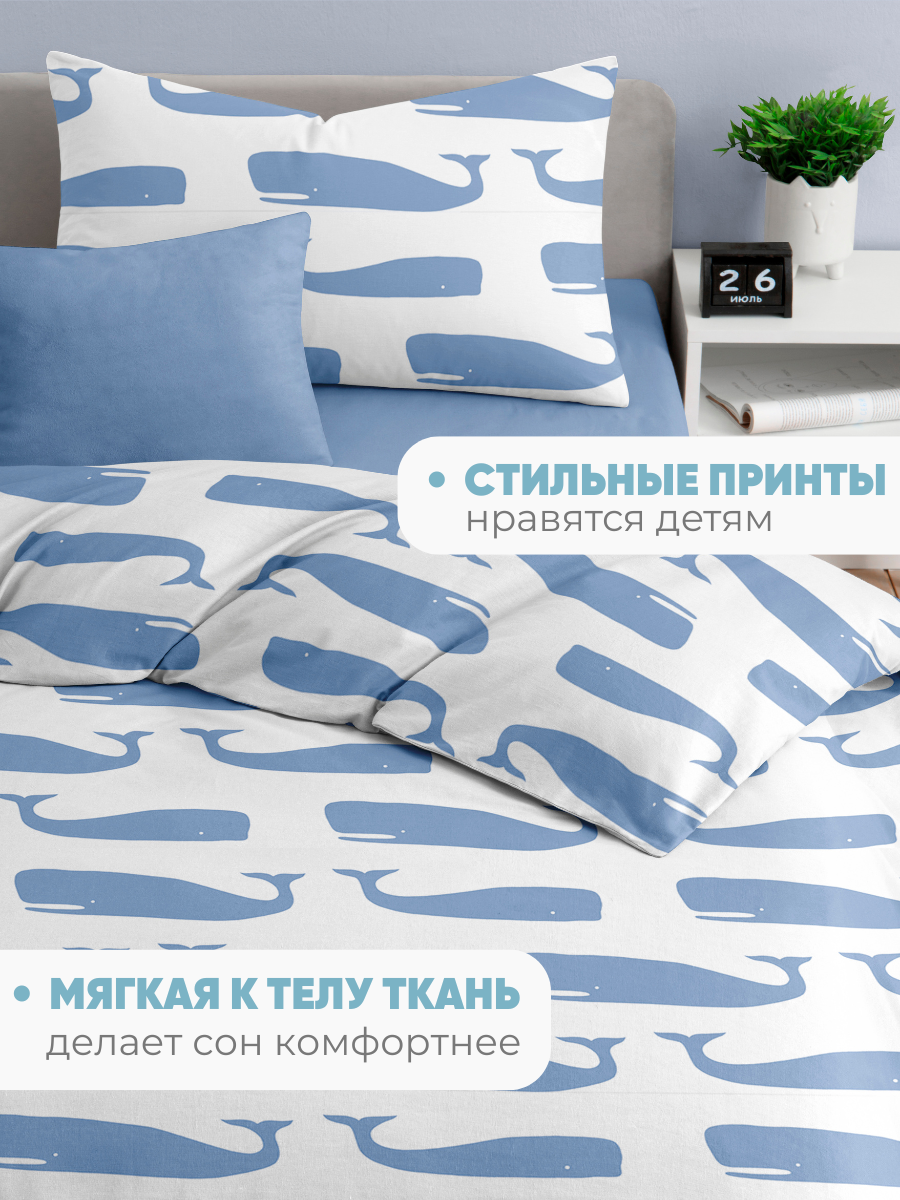 Комплект постельного белья Ночь Нежна Кашалоты полутораспальный 3 предм. - фото 5